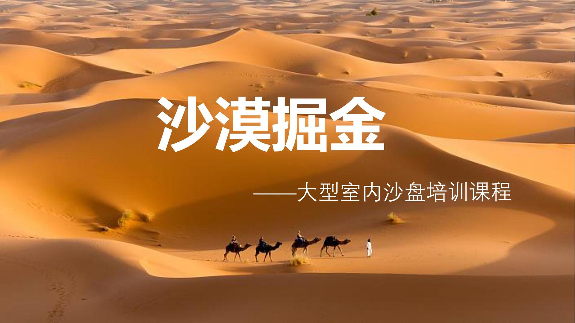 盛世环球文化推出“文化项目质量管理标准化体系”